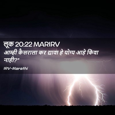 Picture 02 - लूक 20:22 MARIRV - आम्ही कैसराला कर - Bible Verse Picture