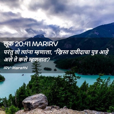 Picture 02 - लूक 20:41 MARIRV - परंतु तो त्यांना - Bible Verse Picture
