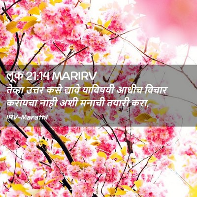 Picture 02 - लूक 21:14 MARIRV - तेव्हा उत्तर कसे - Bible Verse Picture