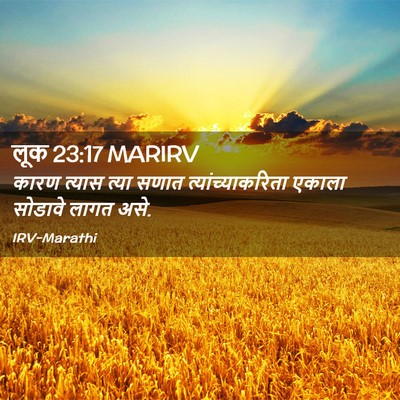 Picture 02 - लूक 23:17 MARIRV - कारण त्यास त्या - Bible Verse Picture