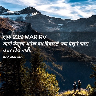 Picture 02 - लूक 23:9 MARIRV - त्याने येशूला - Bible Verse Picture