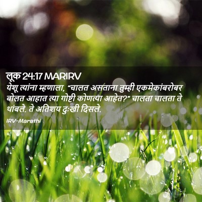 Picture 02 - लूक 24:17 MARIRV - येशू त्यांना - Bible Verse Picture