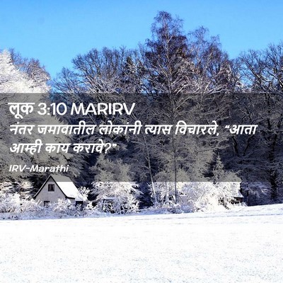 Picture 02 - लूक 3:10 MARIRV - नंतर जमावातील - Bible Verse Picture