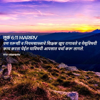 Picture 02 - लूक 6:11 MARIRV - पण परूशी व - Bible Verse Picture