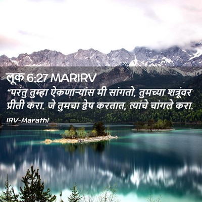 Picture 02 - लूक 6:27 MARIRV - “परंतु तुम्हा - Bible Verse Picture