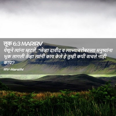 Picture 02 - लूक 6:3 MARIRV - येशूने त्यांना - Bible Verse Picture
