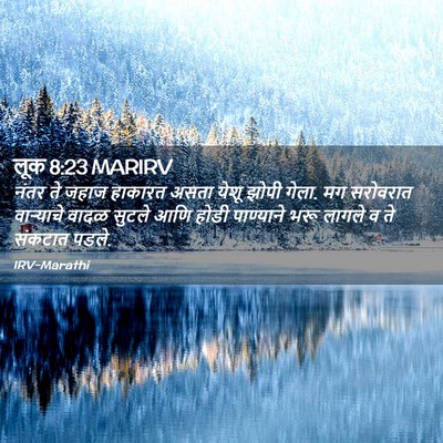 Picture 02 - लूक 8:23 MARIRV - नंतर ते जहाज - Bible Verse Picture