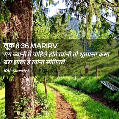 Picture 02 - लूक 8:36 MARIRV - मग ज्यांनी ते - Bible Verse Picture