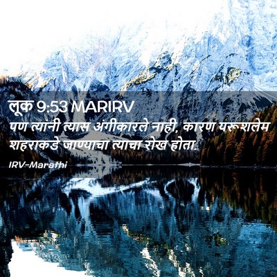 Picture 02 - लूक 9:53 MARIRV - पण त्यांनी त्यास - Bible Verse Picture