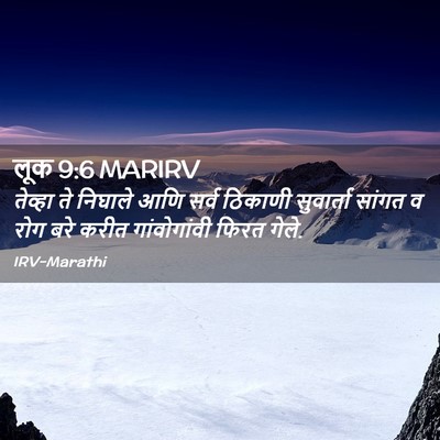 Picture 02 - लूक 9:6 MARIRV - तेव्हा ते निघाले - Bible Verse Picture