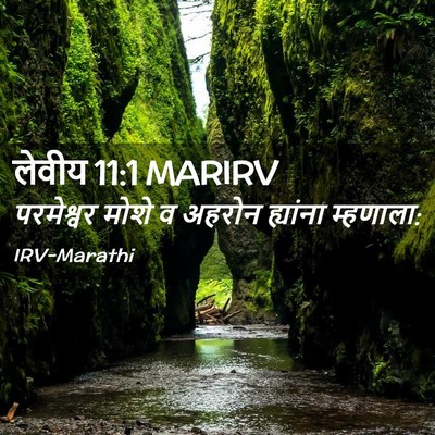 Picture 02 - लेवीय 11:1 MARIRV - परमेश्वर मोशे व - Bible Verse Picture