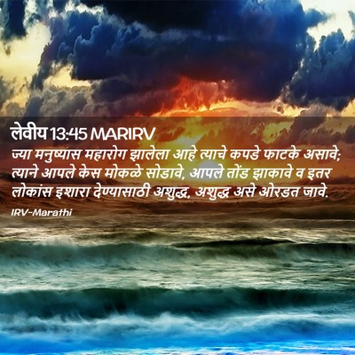 Picture 02 - लेवीय 13:45 MARIRV - ज्या मनुष्यास - Bible Verse Picture