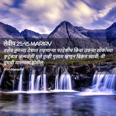 Picture 02 - लेवीय 25:45 MARIRV - तसेच तुमच्या - Bible Verse Picture