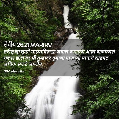 Picture 02 - लेवीय 26:21 MARIRV - तरीसुध्दा तुम्ही - Bible Verse Picture