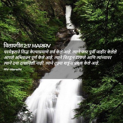 Picture 02 - विलापगीत 2:17 MARIRV - परमेश्वराने सिद्ध - Bible Verse Picture