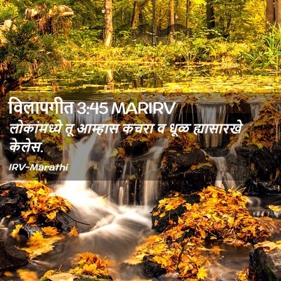 Picture 02 - विलापगीत 3:45 MARIRV - लोकांमध्ये तू - Bible Verse Picture