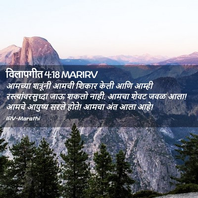 Picture 02 - विलापगीत 4:18 MARIRV - आमच्या शत्रूंनी - Bible Verse Picture