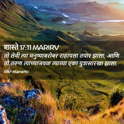 Picture 02 - शास्ते 17:11 MARIRV - तो लेवी त्या - Bible Verse Picture
