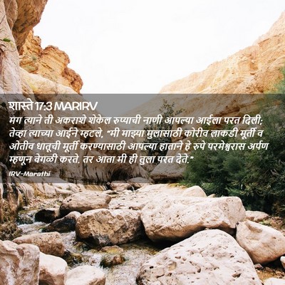 Picture 02 - शास्ते 17:3 MARIRV - मग त्याने ती - Bible Verse Picture
