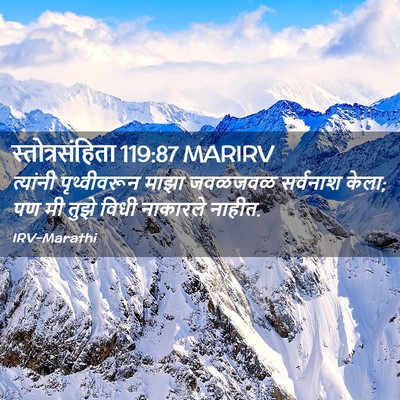 Picture 02 - स्तोत्रसंहिता 119:87 MARIRV - त्यांनी - Bible Verse Picture