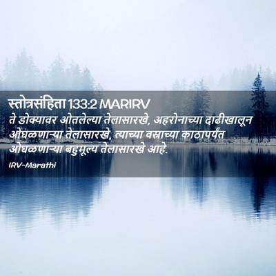 Picture 02 - स्तोत्रसंहिता 133:2 MARIRV - ते डोक्यावर - Bible Verse Picture