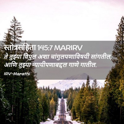 Picture 02 - स्तोत्रसंहिता 145:7 MARIRV - ते तुझ्या विपुल - Bible Verse Picture