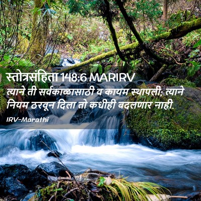 Picture 02 - स्तोत्रसंहिता 148:6 MARIRV - त्याने ती - Bible Verse Picture