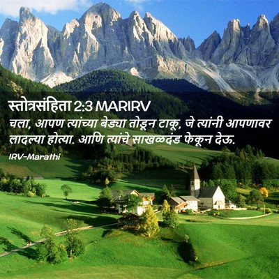 Picture 02 - स्तोत्रसंहिता 2:3 MARIRV - चला, आपण त्यांच्या - Bible Verse Picture