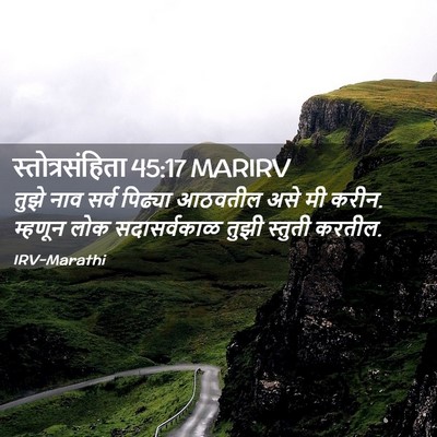 Picture 02 - स्तोत्रसंहिता 45:17 MARIRV - तुझे नाव सर्व - Bible Verse Picture