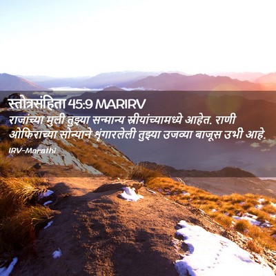 Picture 02 - स्तोत्रसंहिता 45:9 MARIRV - राजांच्या मुली - Bible Verse Picture
