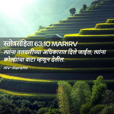 Picture 02 - स्तोत्रसंहिता 63:10 MARIRV - त्यांना - Bible Verse Picture