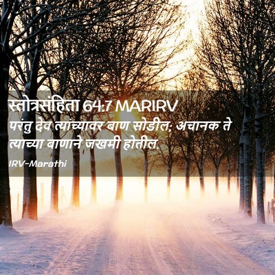 Picture 02 - स्तोत्रसंहिता 64:7 MARIRV - परंतु देव - Bible Verse Picture