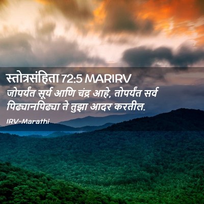 Picture 02 - स्तोत्रसंहिता 72:5 MARIRV - जोपर्यंत सूर्य - Bible Verse Picture