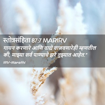 Picture 02 - स्तोत्रसंहिता 87:7 MARIRV - गायन करणारे आणि - Bible Verse Picture
