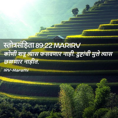 Picture 02 - स्तोत्रसंहिता 89:22 MARIRV - कोणी शत्रू त्यास - Bible Verse Picture
