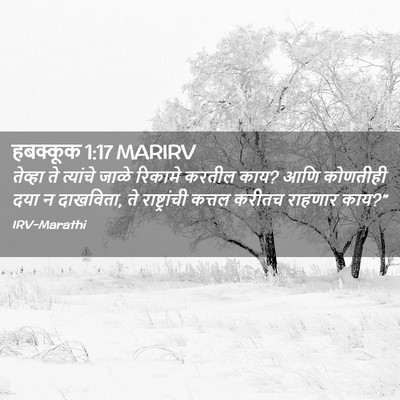 Picture 02 - हबक्कूक 1:17 MARIRV - तेव्हा ते त्यांचे - Bible Verse Picture