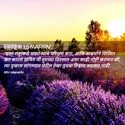 Picture 02 - हबक्कूक 1:5 MARIRV - “इतर राष्ट्रांकडे - Bible Verse Picture