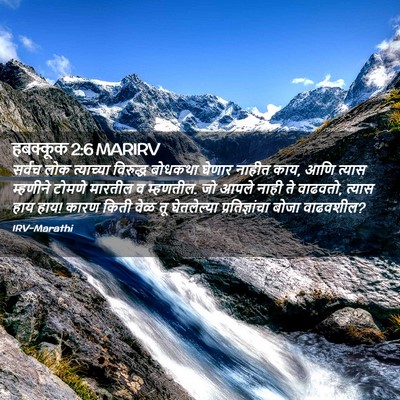 Picture 02 - हबक्कूक 2:6 MARIRV - सर्वच लोक - Bible Verse Picture