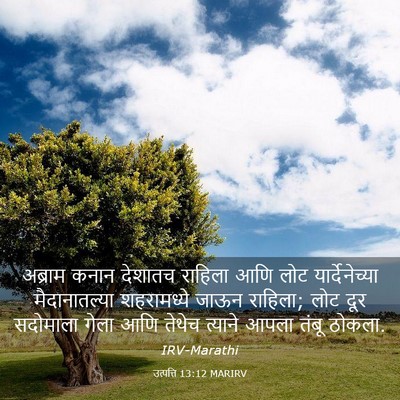 Picture 03 - उत्पत्ति 13:12 MARIRV - अब्राम कनान - Bible Verse Picture