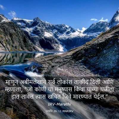 Picture 03 - उत्पत्ति 26:11 MARIRV - म्हणून अबीमलेखाने - Bible Verse Picture