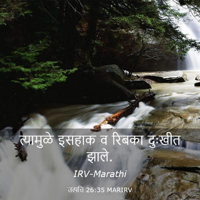 Picture 03 - उत्पत्ति 26:35 MARIRV - त्यामुळे इसहाक व - Bible Verse Picture