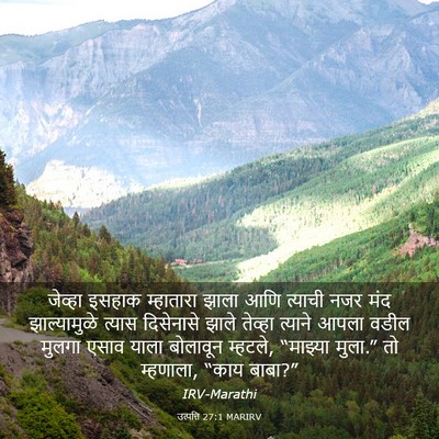 Picture 03 - उत्पत्ति 27:1 MARIRV - जेव्हा इसहाक - Bible Verse Picture