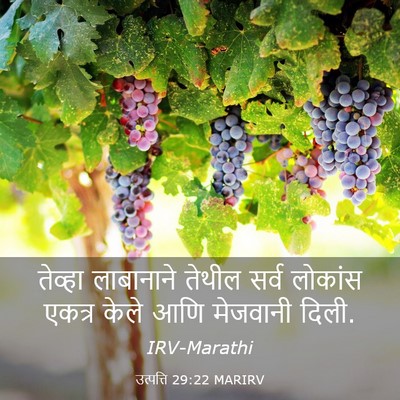 Picture 03 - उत्पत्ति 29:22 MARIRV - तेव्हा लाबानाने - Bible Verse Picture