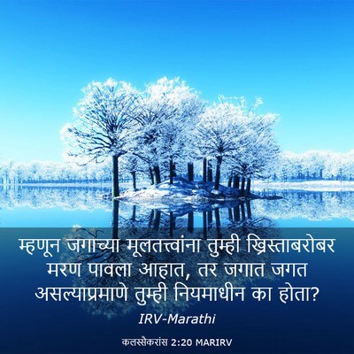 Picture 03 - कलस्सैकरांस 2:20 MARIRV - म्हणून जगाच्या - Bible Verse Picture