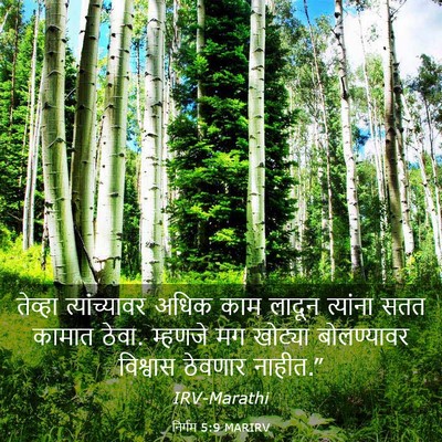 Picture 03 - निर्गम 5:9 MARIRV - तेव्हा - Bible Verse Picture