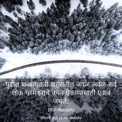 Picture 03 - प्रेषितांचीं कृत्यें 13:44 MARIRV - पुढील शब्बाथवारी - Bible Verse Picture