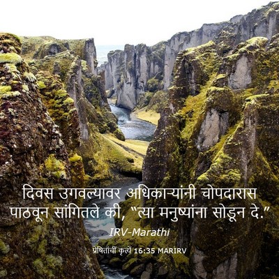 Picture 03 - प्रेषितांचीं कृत्यें 16:35 MARIRV - दिवस उगवल्यावर - Bible Verse Picture