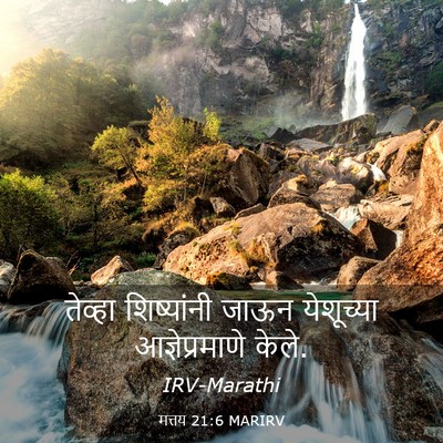 Picture 03 - मत्तय 21:6 MARIRV - तेव्हा शिष्यांनी - Bible Verse Picture