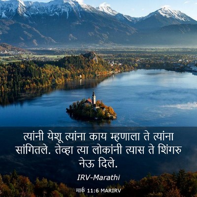 Picture 03 - मार्क 11:6 MARIRV - त्यांनी येशू - Bible Verse Picture