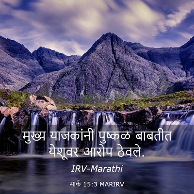 Picture 03 - मार्क 15:3 MARIRV - मुख्य याजकांनी - Bible Verse Picture